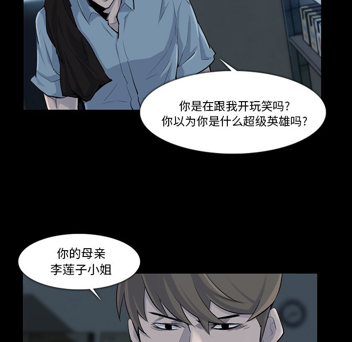 第32話 - 第50张