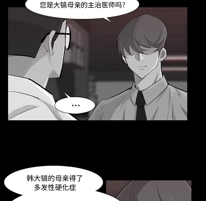 第32話 - 第6张