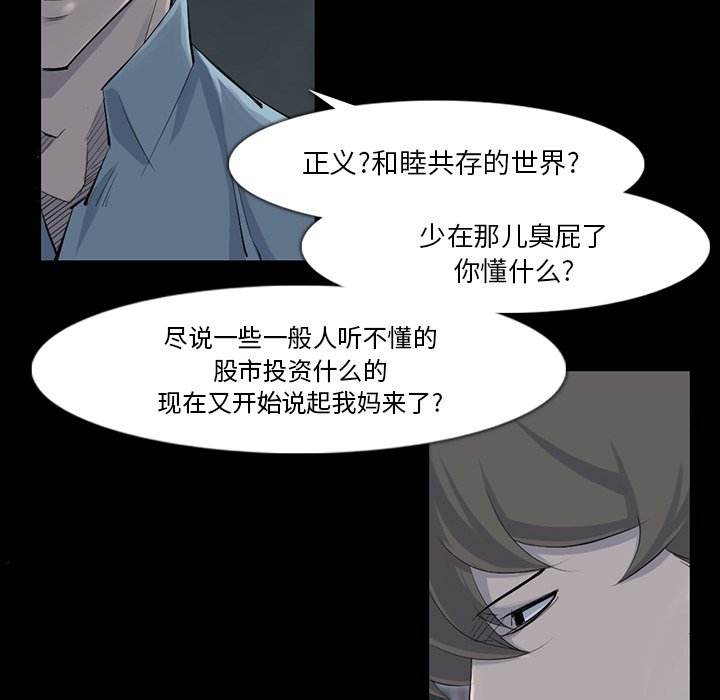 第32話 - 第63张