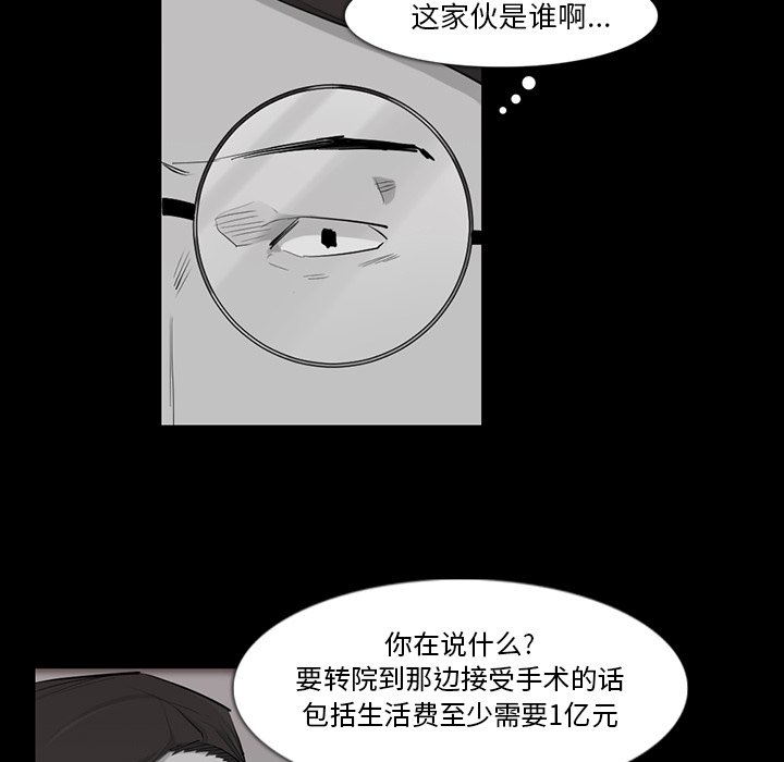 第32話 - 第8张