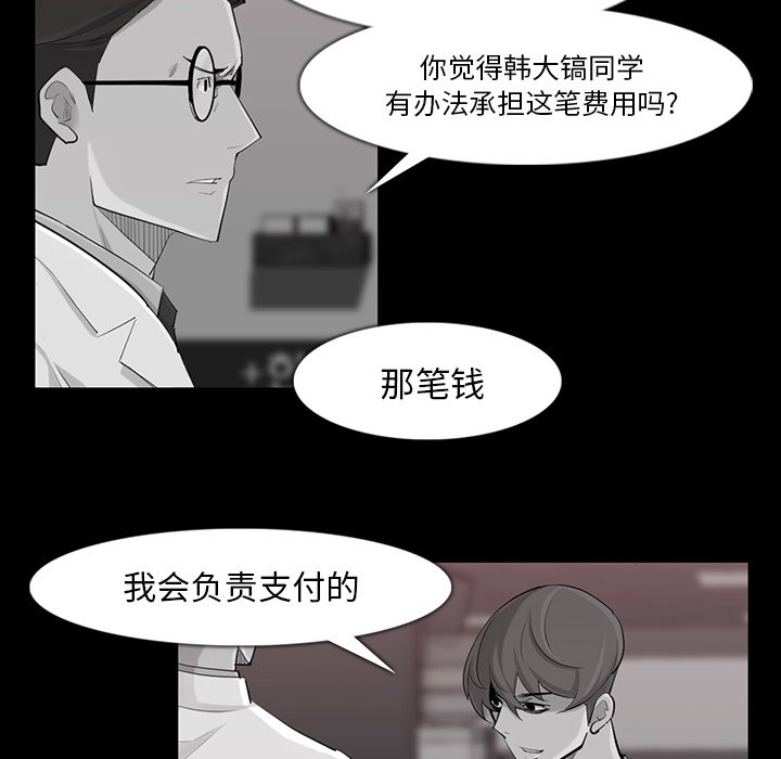 第32話 - 第9张