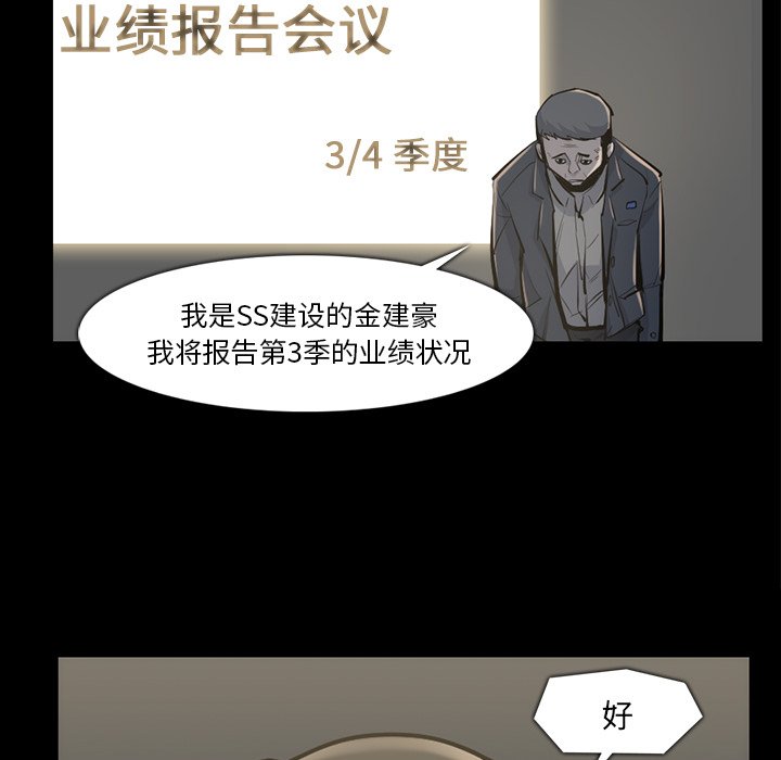 第33話 - 第101张