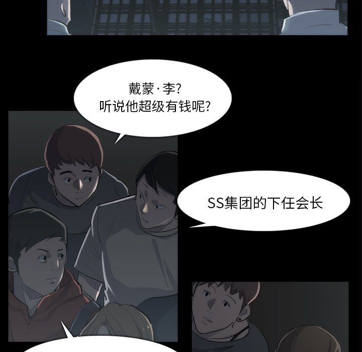第33話 - 第13张