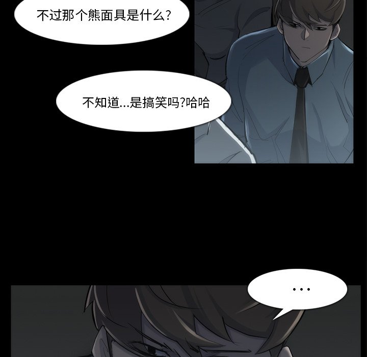 第33話 - 第14张