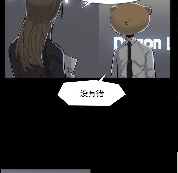 第33話 - 第16张