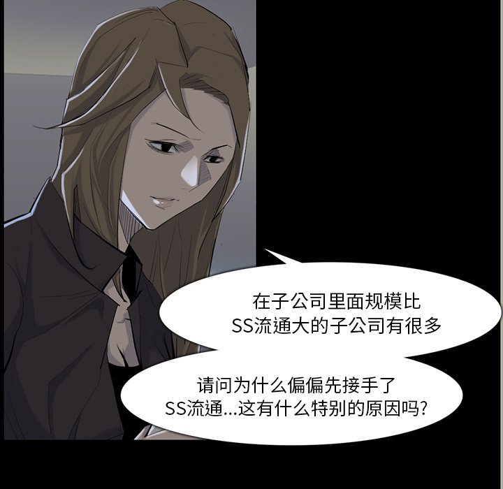 第33話 - 第17张