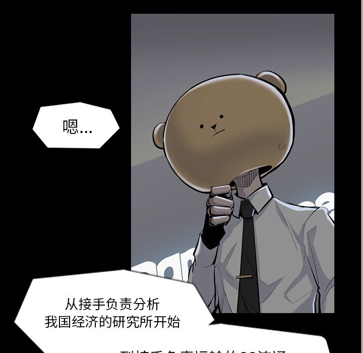 第33話 - 第18张