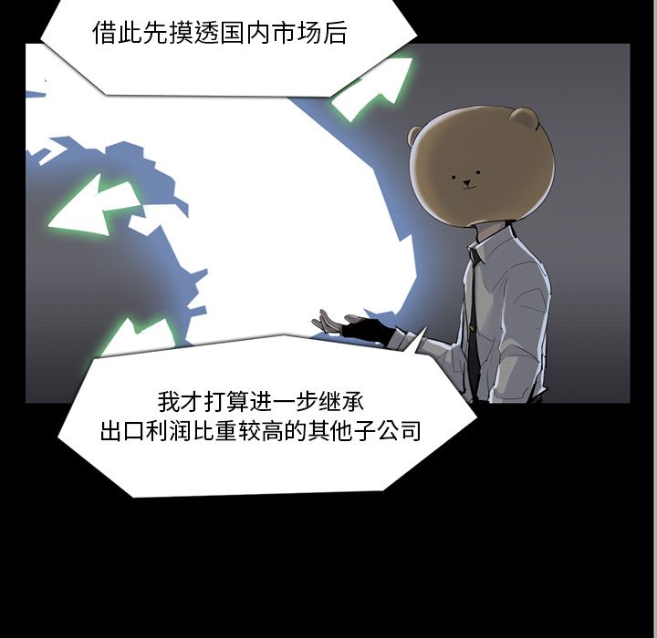 第33話 - 第21张