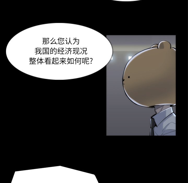第33話 - 第23张