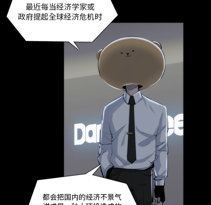第33話 - 第24张