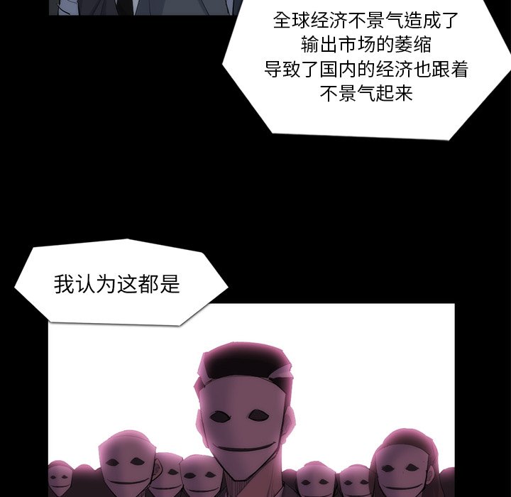 第33話 - 第26张