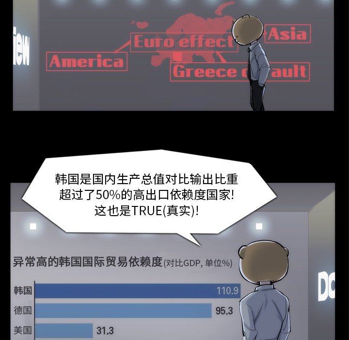 第33話 - 第28张