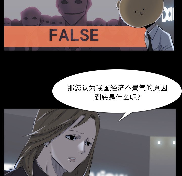 第33話 - 第32张