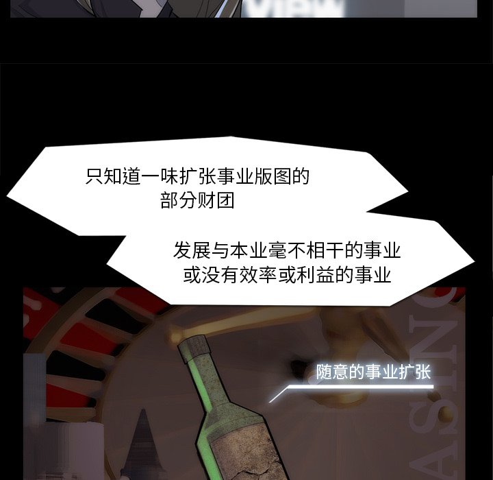 第33話 - 第33张