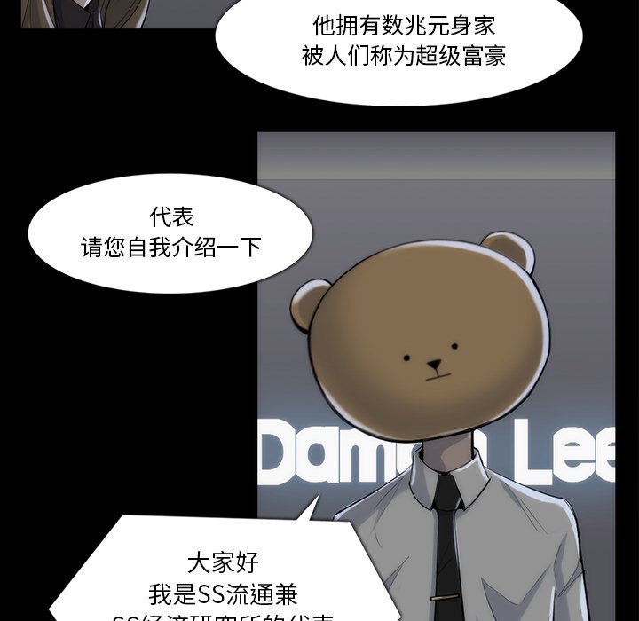 第33話 - 第7张