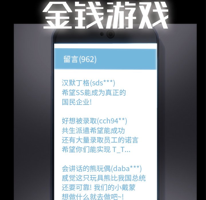 第33話 - 第85张