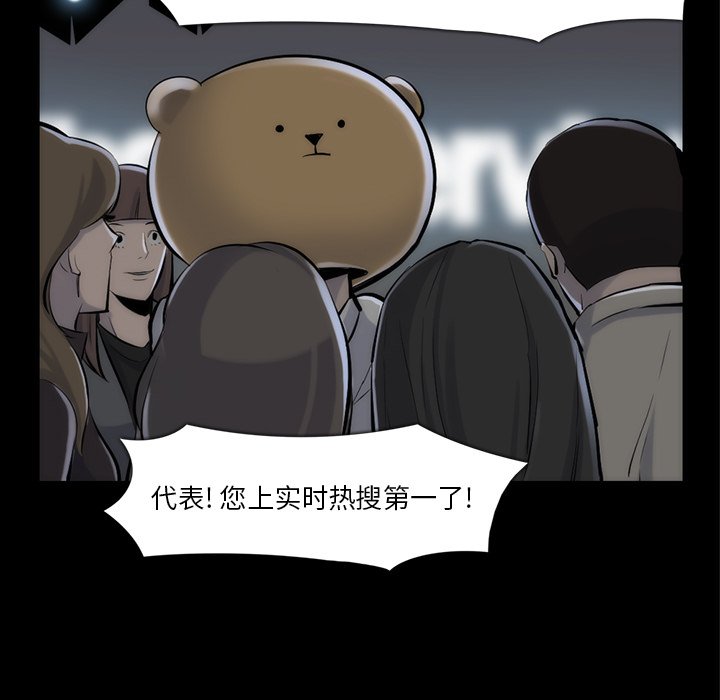 第33話 - 第88张