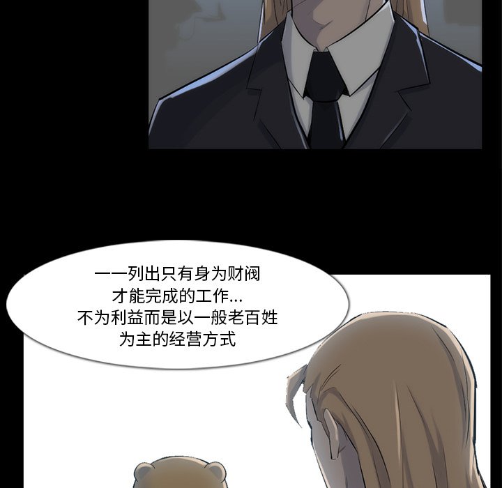 第33話 - 第92张