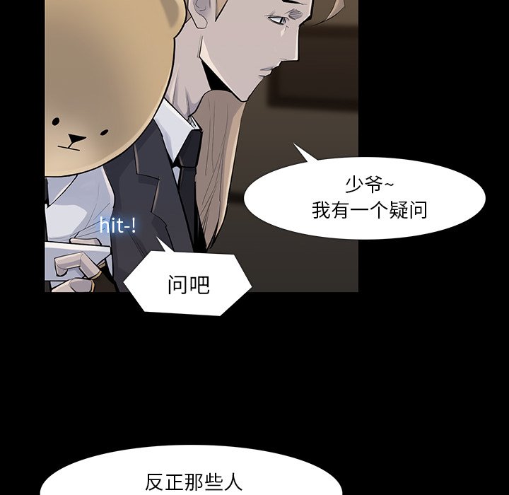 第34話 - 第10张
