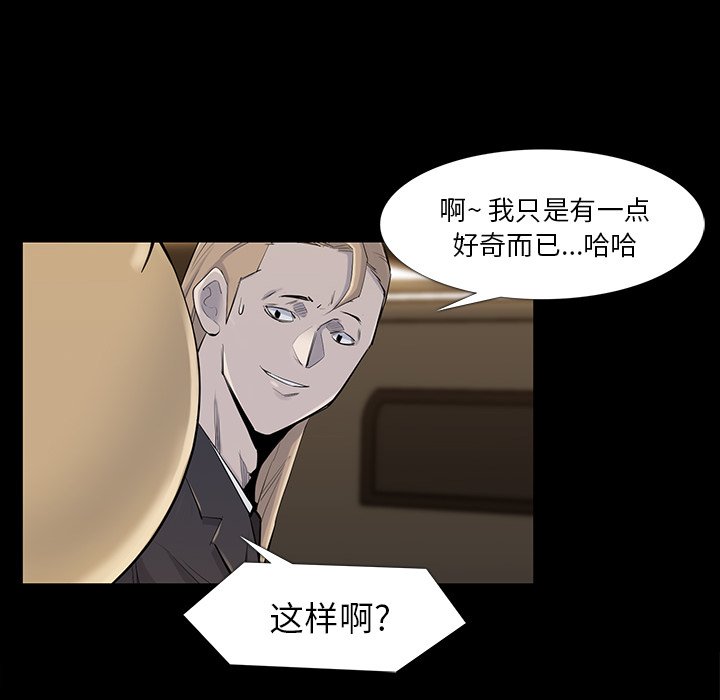 第34話 - 第14张