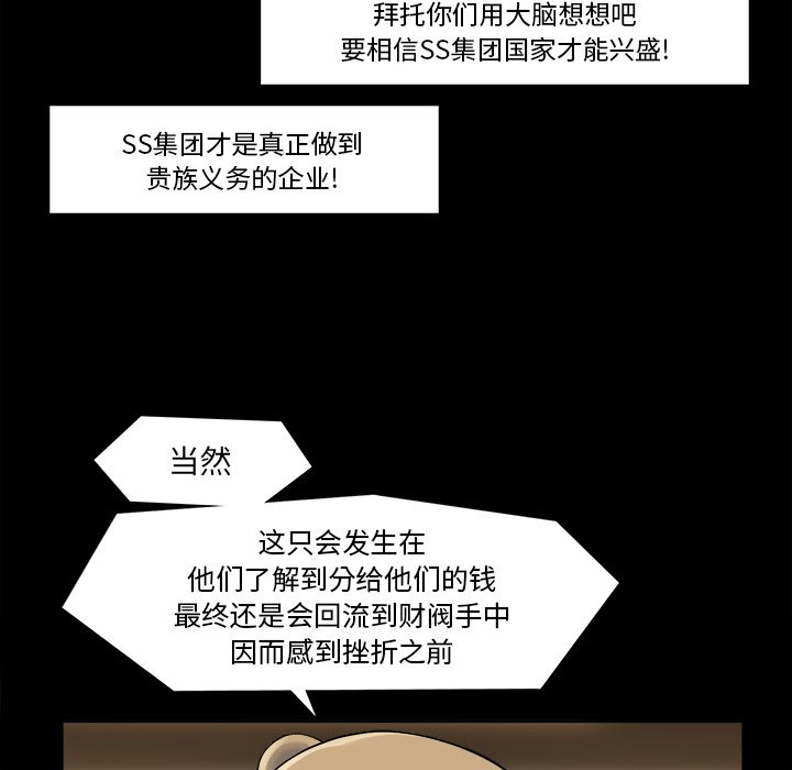 第34話 - 第18张