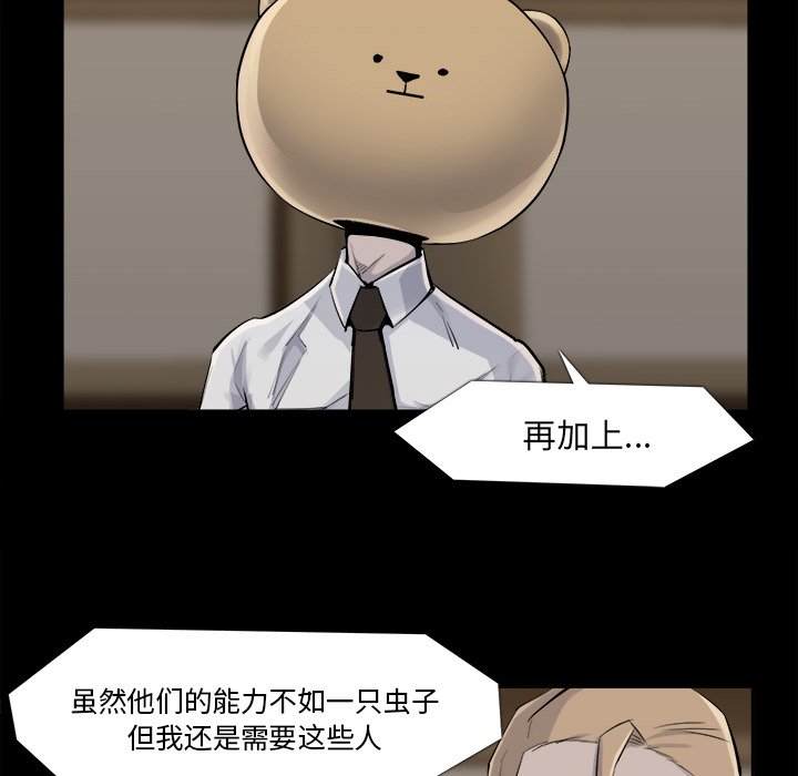第34話 - 第19张