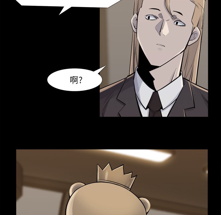 第34話 - 第20张