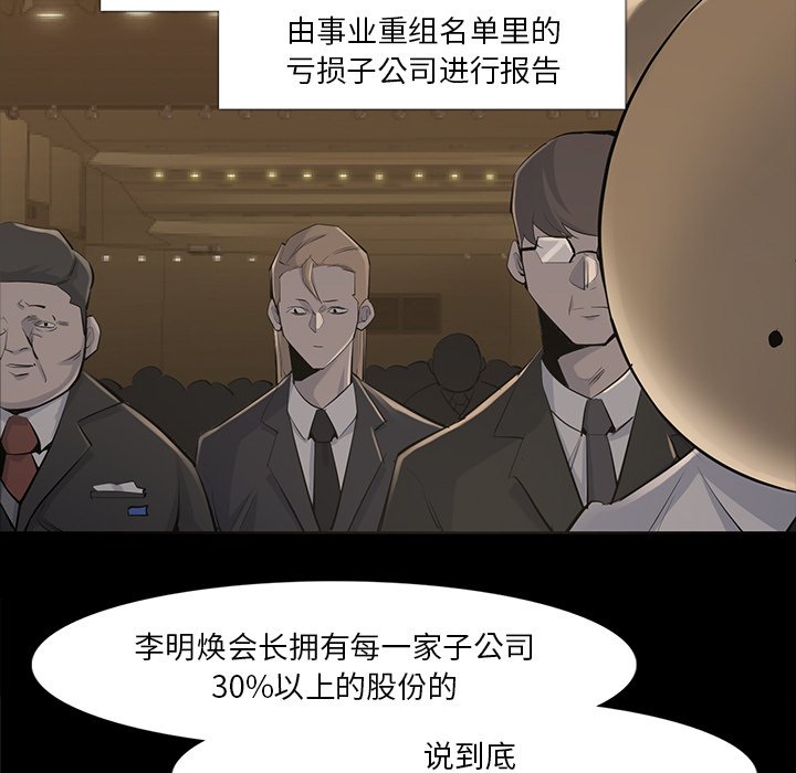 第34話 - 第28张