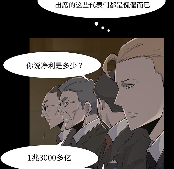第34話 - 第29张
