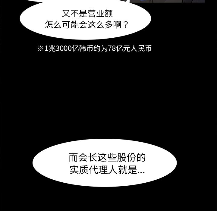 第34話 - 第30张