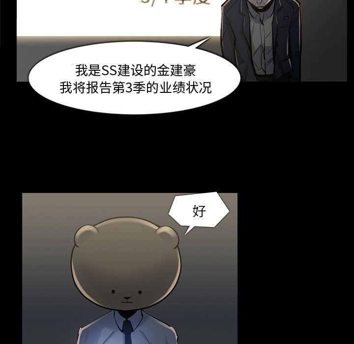 第34話 - 第33张