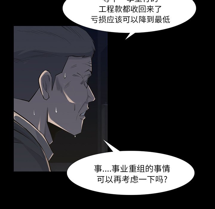 第34話 - 第45张
