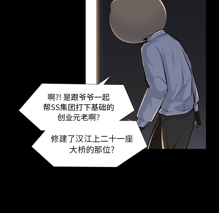 第34話 - 第53张