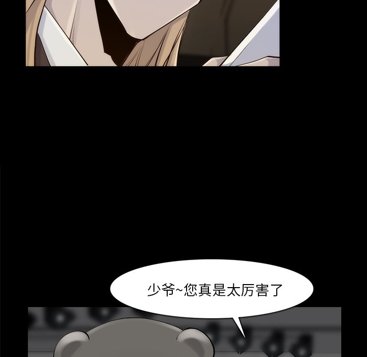 第34話 - 第6张
