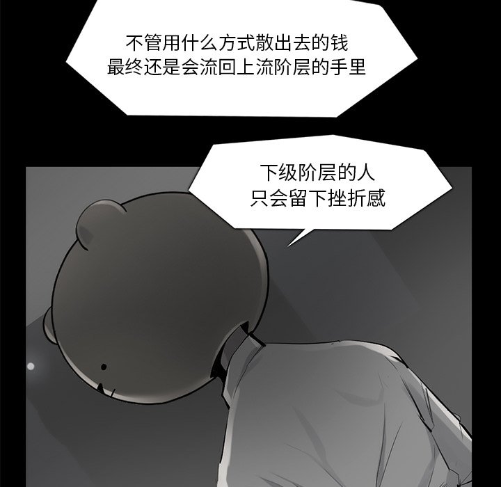 第34話 - 第8张