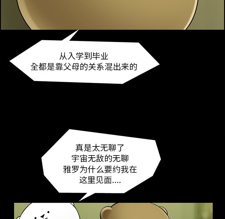 第34話 - 第85张