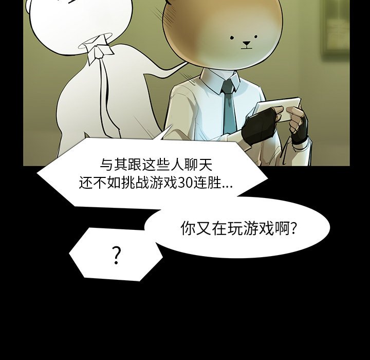 第34話 - 第86张