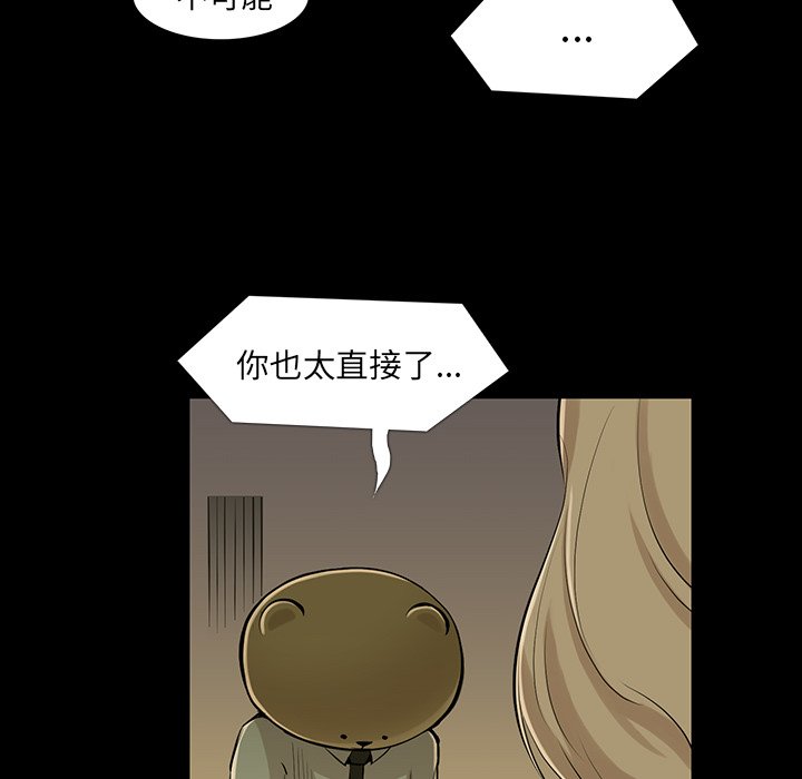 第34話 - 第90张