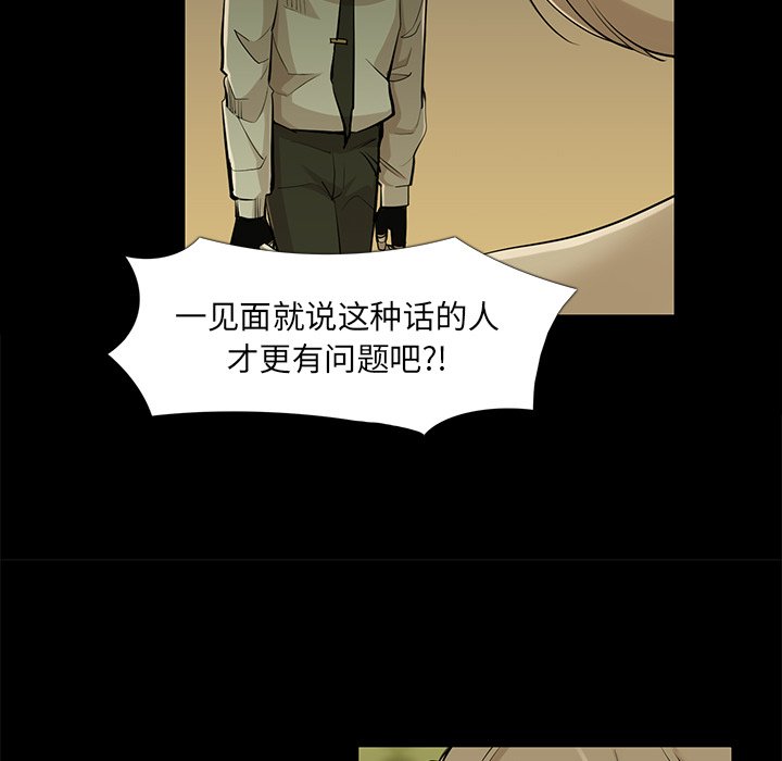 第34話 - 第91张