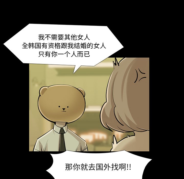 第34話 - 第93张