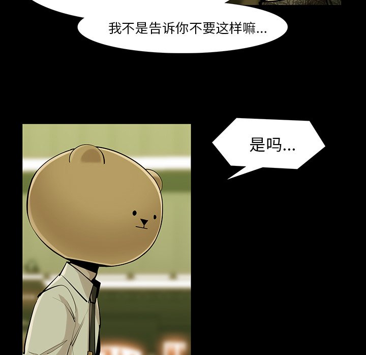 第34話 - 第95张