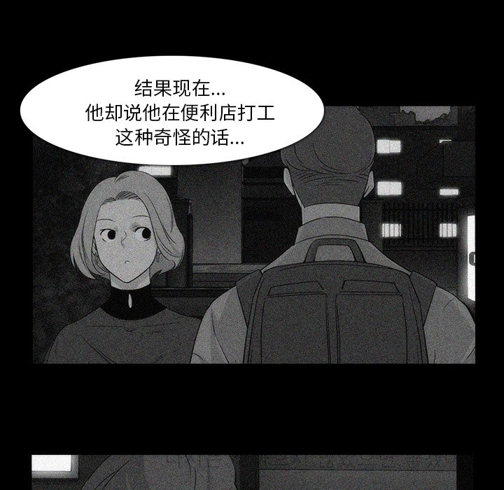 第35話 - 第14张