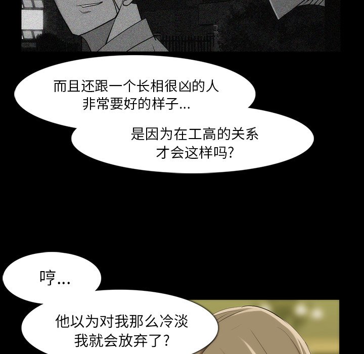 第35話 - 第16张