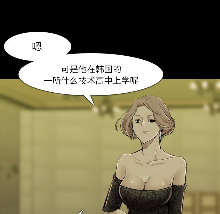 第35話 - 第5张