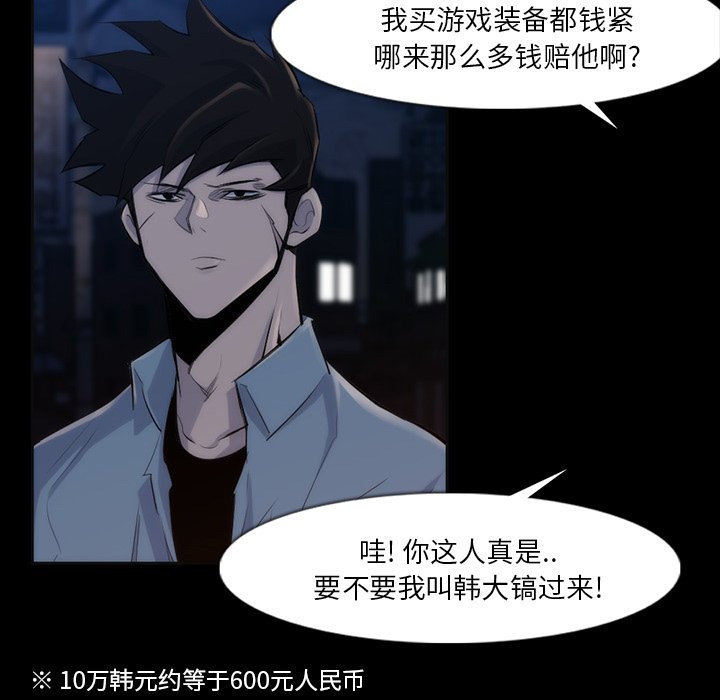 第35話 - 第52张