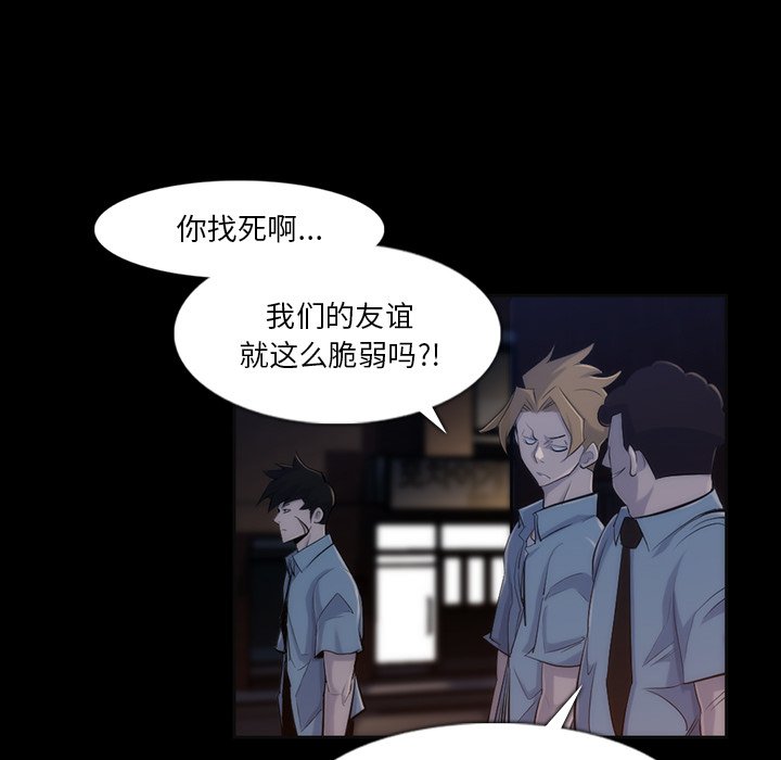 第35話 - 第53张