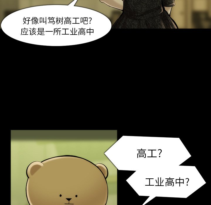 第35話 - 第6张