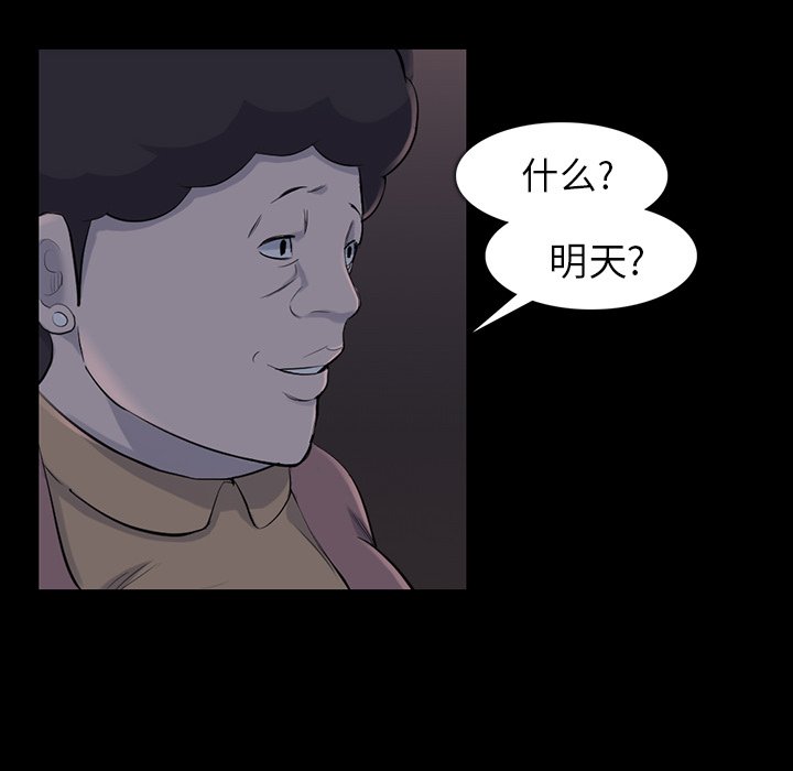 第35話 - 第68张