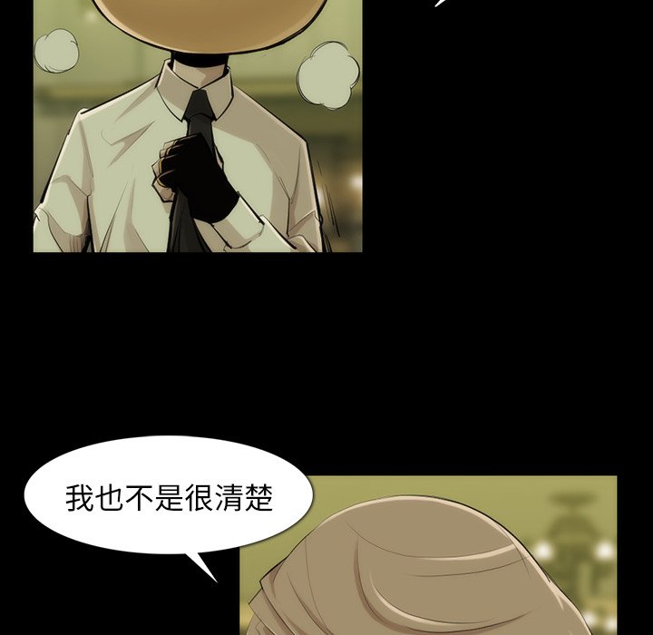 第35話 - 第7张