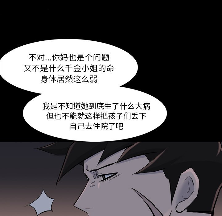 第35話 - 第72张